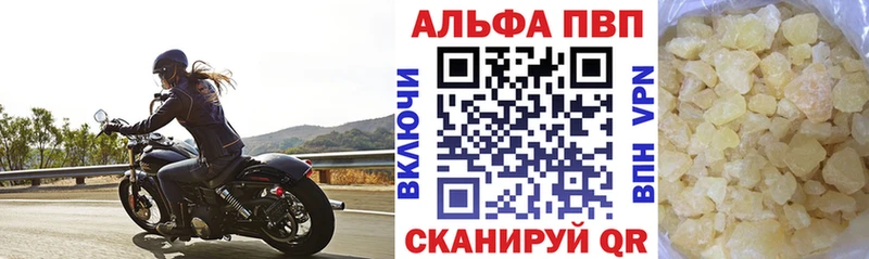Купить  Ишимбай  A-PVP СК КРИС 
