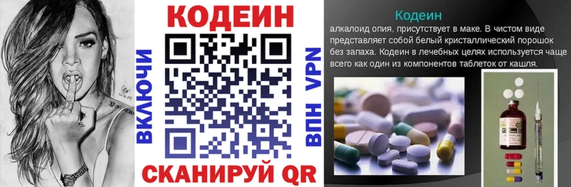 Кодеин напиток Lean (лин)  Купить закладки  Ишимбай 