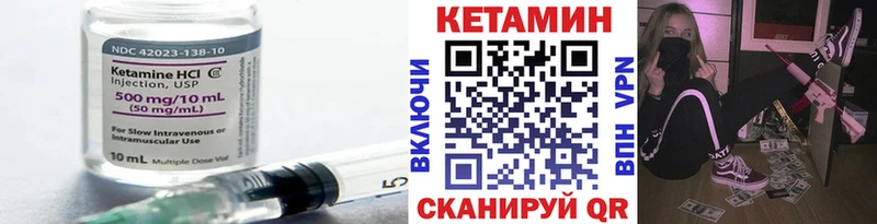 Купить где  Ишимбай  КЕТАМИН VHQ 