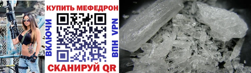 Меф 4 MMC  Купить закладки  Ишимбай 