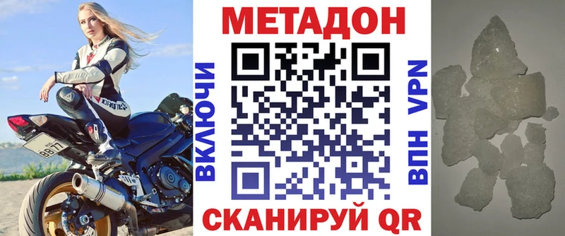 Метадон белоснежный  Купить где  Ишимбай 